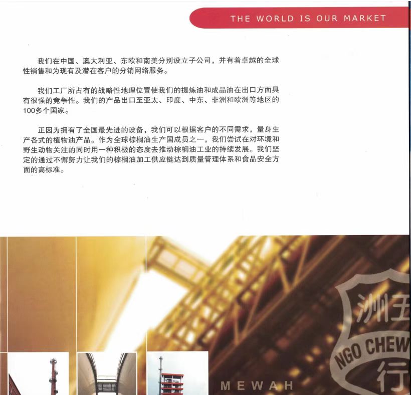 公司背景2.jpg