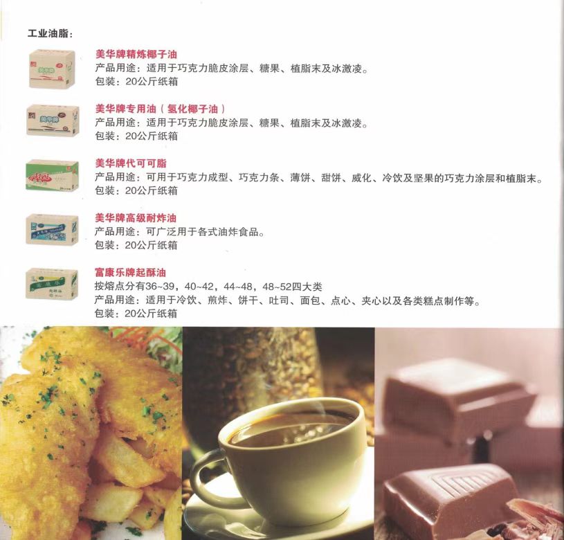 工業(yè)油脂.jpg