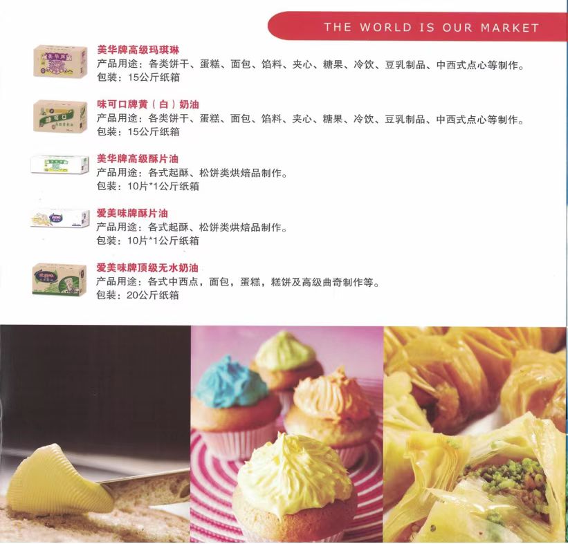 油脂.jpg