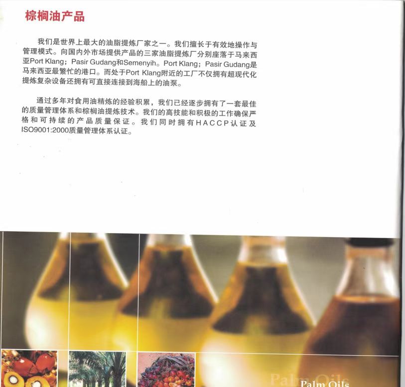 棕櫚油.jpg